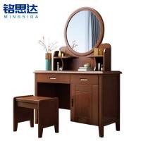 铭思达梳妆台106cm套