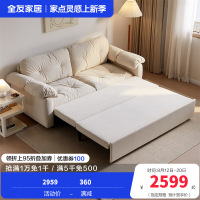 全友家居奶油风折叠两用沙发床2024新款小户型直排云朵沙发