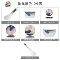 碗碟套装家用 北欧轻奢网红ins陶瓷碗盘子创意餐具套装情侣早餐盘 FENGHOU 唯美撞色10件套(2人用)