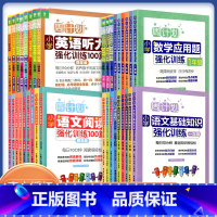 [2本]数学 计算题+应用题 小学六年级 [正版]Y周计划小学数学应用计算强化训练语文基础知识阅读强化训练英语听力阅读强