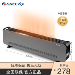 格力(GREE)踢脚线 取暖器家用大面积电暖器电暖气片IPX4级防水移动地暖浴室干衣暖风机NJF-X6020