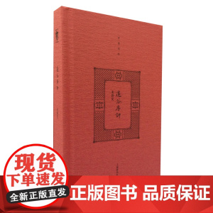 开卷书坊二辑 邃谷序评