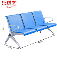 乐琪艺 排椅 三人位 张