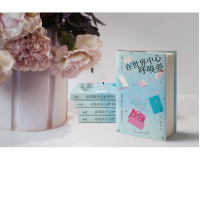 [M]在世界中心呼唤爱-9787555239499