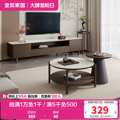 全友家居新中式橡胶木实木脚钢化玻璃台面客厅高圆茶几矮圆茶几高低错落半开放式分区储物电视柜家具
