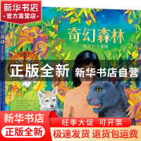 正版 奇幻森林:毛克利大冒险(精) (英)鲁德亚德·吉卜林著 北京出
