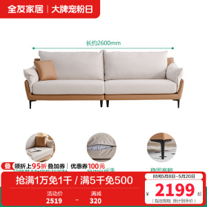 全友家居现代简约四人位直排沙发客厅家用实木框架科技布艺沙发