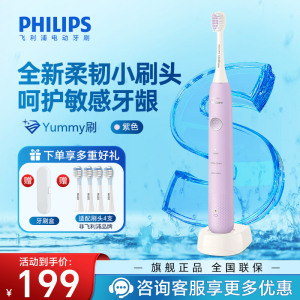 飞利浦(PHILIPS)电动牙刷 S1人情侣款送男女友礼物 3种模式 全新柔韧SPA刷头 紫色HX2411/01