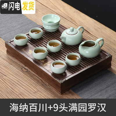 三维工匠实木茶盘家用功夫茶具托盘不锈钢储水茶托小茶台干泡小型沥水茶海 海纳百川+9头满园罗汉
