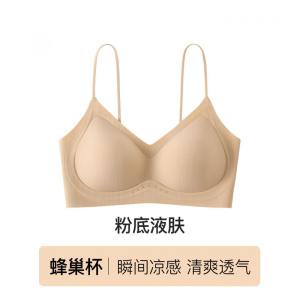 凉感软支撑细肩带背心式内衣女薄款小胸聚拢无痕透气隐形舒适文胸