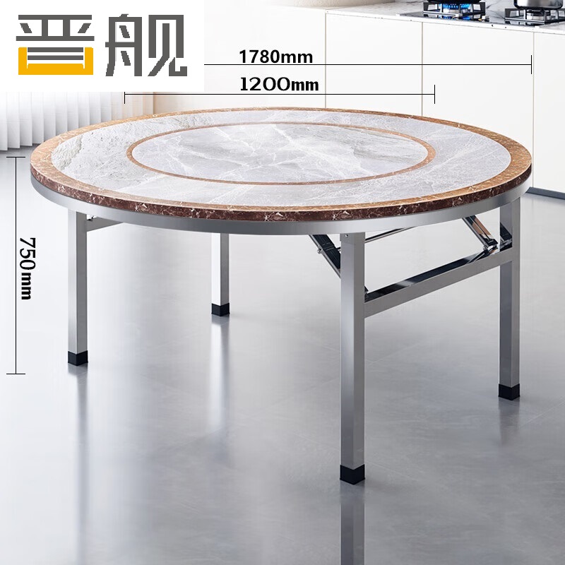 晋舰不锈钢内置转盘圆桌折叠桌带转盘1.78米内置1.2转盘全彩仿灰岩板
