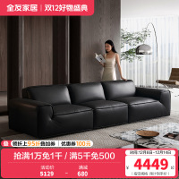 全友家居现代简约真皮沙发2024新款头层牛皮直排大黑牛沙发