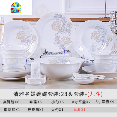 景德镇家用碗碟套装吃饭碗盘汤盆鱼盘面碗组合北欧骨瓷餐具礼品瓷 FENGHOU 升级明火锅(支持燃气灶使用)