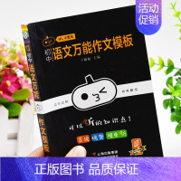 数学+物理+化学[3本] [正版]小黑书口袋书2024年初中生语文作文模板初一初二初三满分分类作文大全七八九年级中考高分