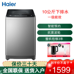海尔(Haier)波轮洗衣机全自动 直驱变频 10KG容量玻璃上盖 全新升级内桶 除菌健康洗 EB100B22Mate2