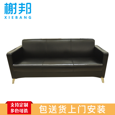 榭邦沙发S036办公室家具办公沙发休闲沙发洽谈三人位沙发