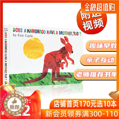 [醉染正版]Eric Carle: Does a Kangaroo Have a Mother, Too? 袋鼠也有妈妈