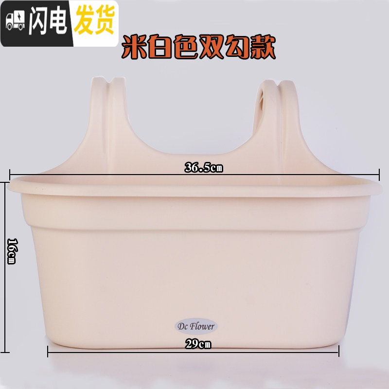 三维工匠树脂双钩挂壁花盆扶手护栏挂盆 自带挂钩壁挂吊兰盆送隔水网 米白(双钩) 中等花盆容器