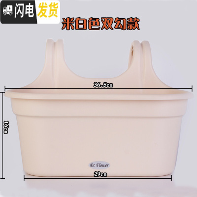 三维工匠树脂双钩挂壁花盆扶手护栏挂盆 自带挂钩壁挂吊兰盆送隔水网 米白(双钩) 中等花盆容器