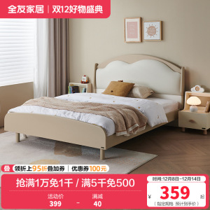 全友家居儿童云朵软包床男女孩卧室实木脚单人床青少年