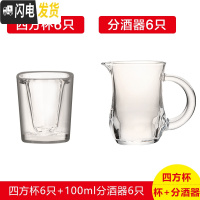 三维工匠玻璃小酒杯白酒杯酒壶酒盅小号一两一口杯分酒器喝烈酒套装家用 6只四方杯+6只100企鹅分酒器