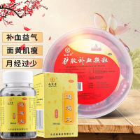 [1个组合装 疏肝解郁 养血调经]九芝堂 驴胶补血颗粒+逍遥丸 补气血调经体虚乏力面黄肌瘦头晕目眩月经过少阿胶口服液补气