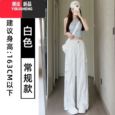 YIBUSHENG白色速干工装裤女季薄款2024新款高腰美式复古休闲裤运动阔腿裤
