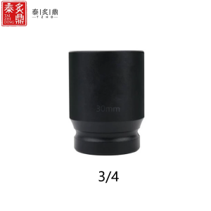 泰炙鼎 3/4套筒 30mm 个