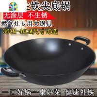 铸铁生铁陆川不粘炒锅不生锈加厚圆尖底家商用燃气双耳大炒锅 FENGHOU 真不锈43CM双耳圆底[配盖锅里]