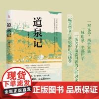 道泉记 偷窃话题放入时代转折变迁中讨论 融家族恩怨兄弟情仇男女爱恨为一体的家族 聚焦乡村振兴热点直击乡村道德建设 问题