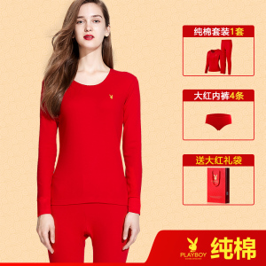 花花公子本命年男士内衣套装纯棉大红色秋衣秋裤女2025蛇年保暖衣