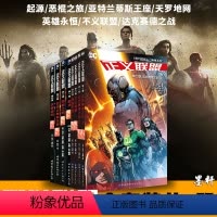 [正版]世图欧美漫画正义联盟全套装8册:达克赛德之战+天罗地网+亚特兰蒂斯王座+卷恶棍之旅+起源+英雄永恒+不义联盟D