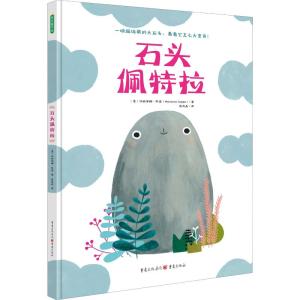石头佩特拉