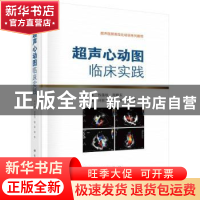 正版 自然保护地功能协同提升和国家公园综合管理的理论、技术与