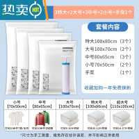 敬平真空压缩袋收纳袋抽空气电动被子衣物专用棉被家用搬家防潮送电泵 11件套[3特大号+2大号+3中号+2小号]+手泵1个