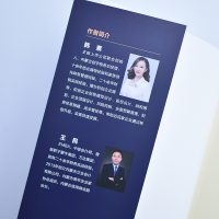 正版新书]金税四期环境下企业财税风险管控与筹划韩素;王民;张