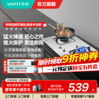 华帝(VATTI) i10039A 台式嵌式台嵌两用 大火力不锈钢燃气灶煤气灶炉具双灶具 液化气