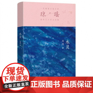 水灵