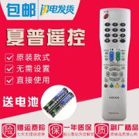 原装款夏普电视遥控器GA870WJSA LCD-42G7 46G7 52G7 42B7 46B7