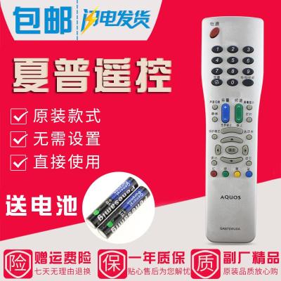 原装款夏普电视遥控器GA870WJSA LCD-42G7 46G7 52G7 42B7 46B7