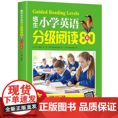 培生小学英语分级阅读80篇系列 年级任选 英文故事小学生三四五六年级 理解语法单词大全训练3456年级课外书读物练习 教