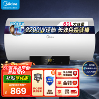 [美的智能家电]60L家用电热水器F6021-X1(S)(数显)2200W速热 双重抑菌 搪瓷内胆 长效免换镁