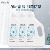 花卉诗马赛抑菌洗衣液3L*3瓶