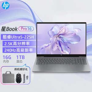 [2025新款]惠普HP星BookPro16 [16-ay0070TU]轻薄设计商务笔记本U5-225H 16G+1T 2.5K 240Hz
