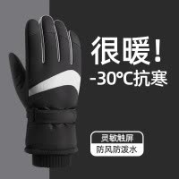 手套男冬季户外骑行防寒触屏电动车保暖防风防水加厚棉滑雪手套女
