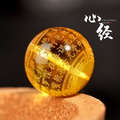 保真原矿金珀蜜蜡琥珀雕刻心经圆珠散珠隔珠佛珠星月菩提配饰配件送女朋友老婆情人节七夕生日礼物