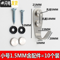 三维工匠加厚不锈钢挂钩后衣服浴室单钩排钩挂衣钩厨房衣帽钩单个壁挂钩 小号U形1.5mm+配件[10个装]