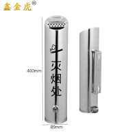 鑫金虎户外挂式烟灰柱垃圾桶A2 89*89*400mm
