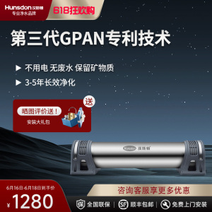 汉斯顿/Hunson净水器厨下式前置过滤器直饮机超滤机GPAN超滤膜0.01过滤精度1000KT