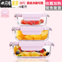 三维工匠密封保鲜盒冰箱专用收纳大容量便当盒可微波炉加热饭盒玻璃碗带盖 岩粉1040+680+410